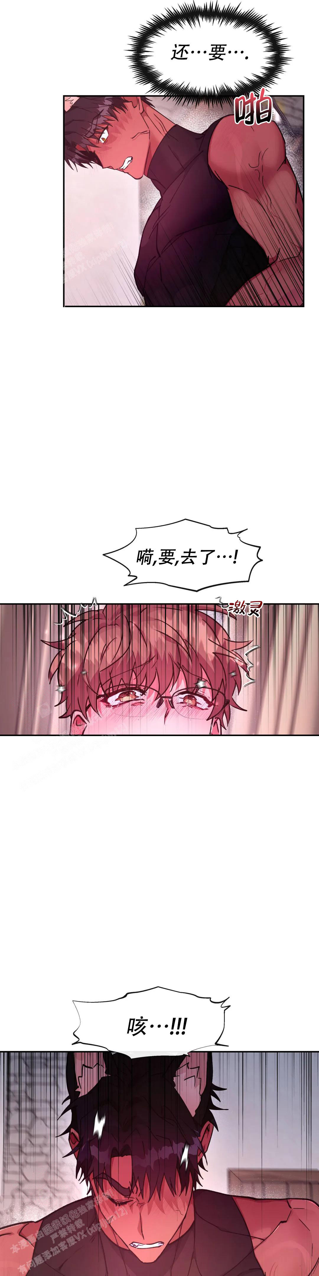 《龙堡秘爱》漫画最新章节第32话免费下拉式在线观看章节第【8】张图片