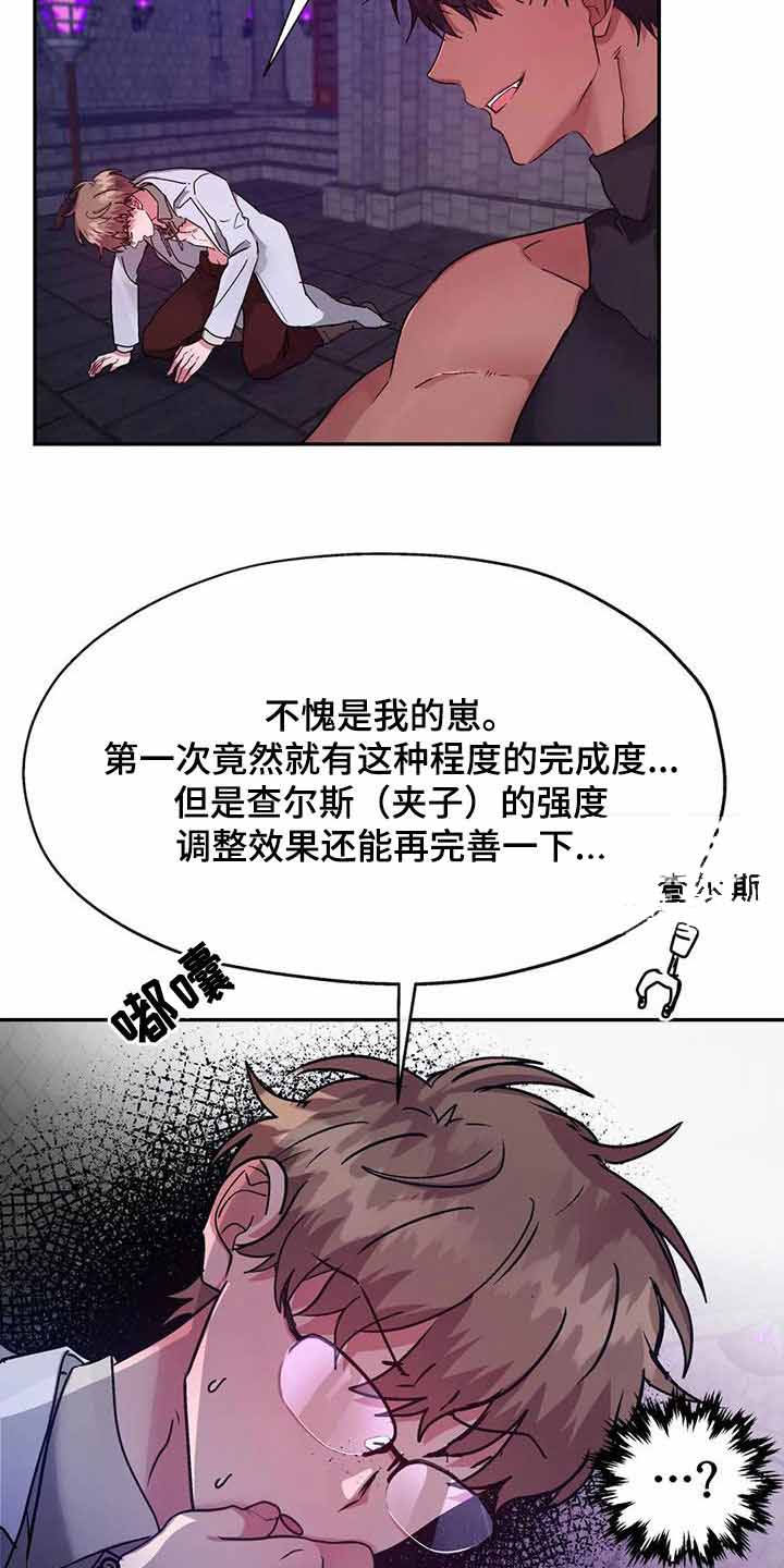 《龙堡秘爱》漫画最新章节第16话免费下拉式在线观看章节第【10】张图片