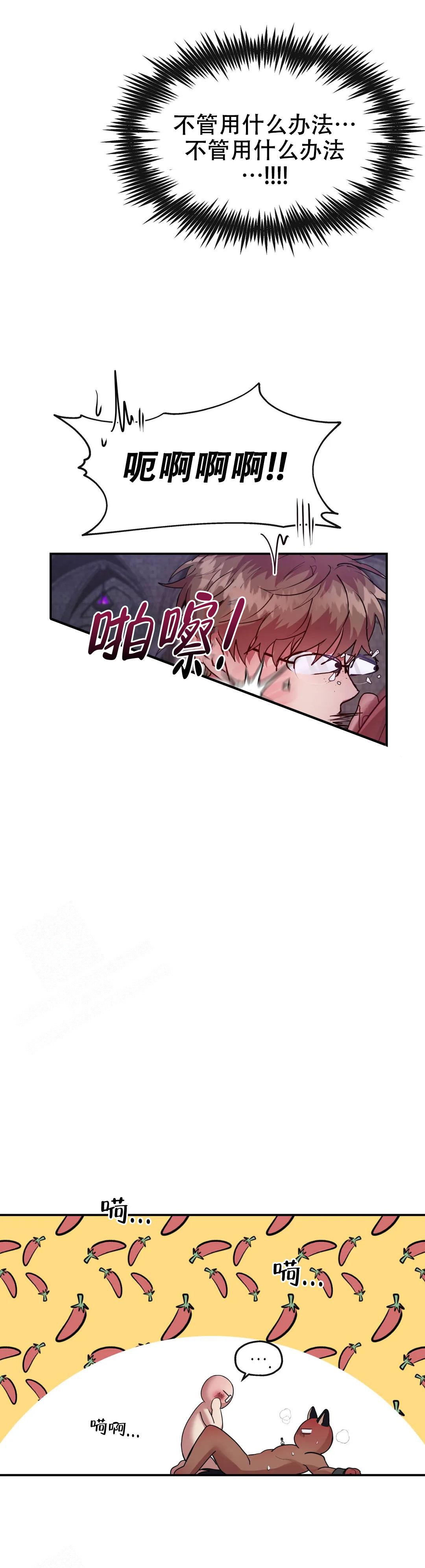 《龙堡秘爱》漫画最新章节第13话免费下拉式在线观看章节第【17】张图片