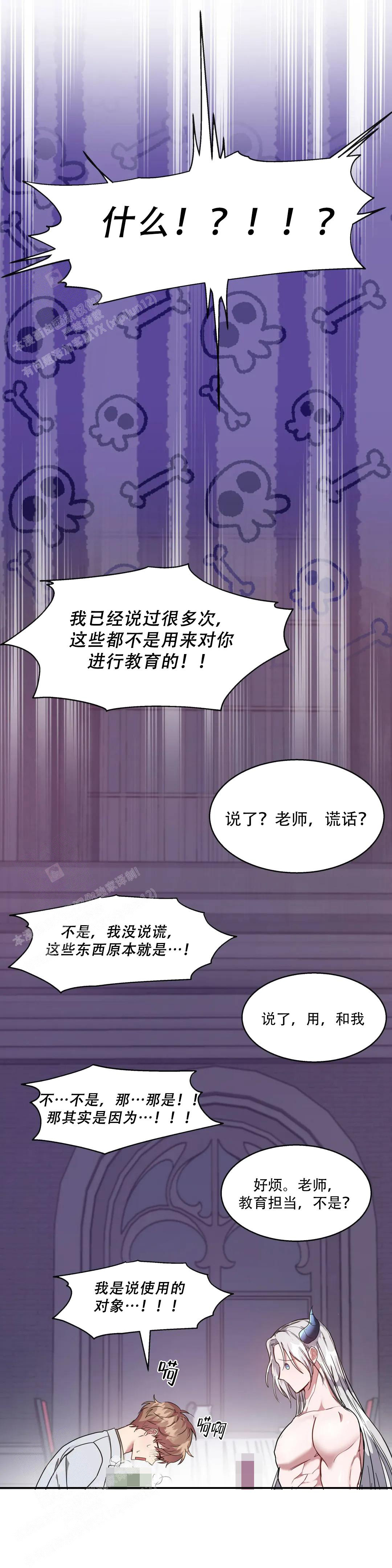 《龙堡秘爱》漫画最新章节第7话免费下拉式在线观看章节第【16】张图片