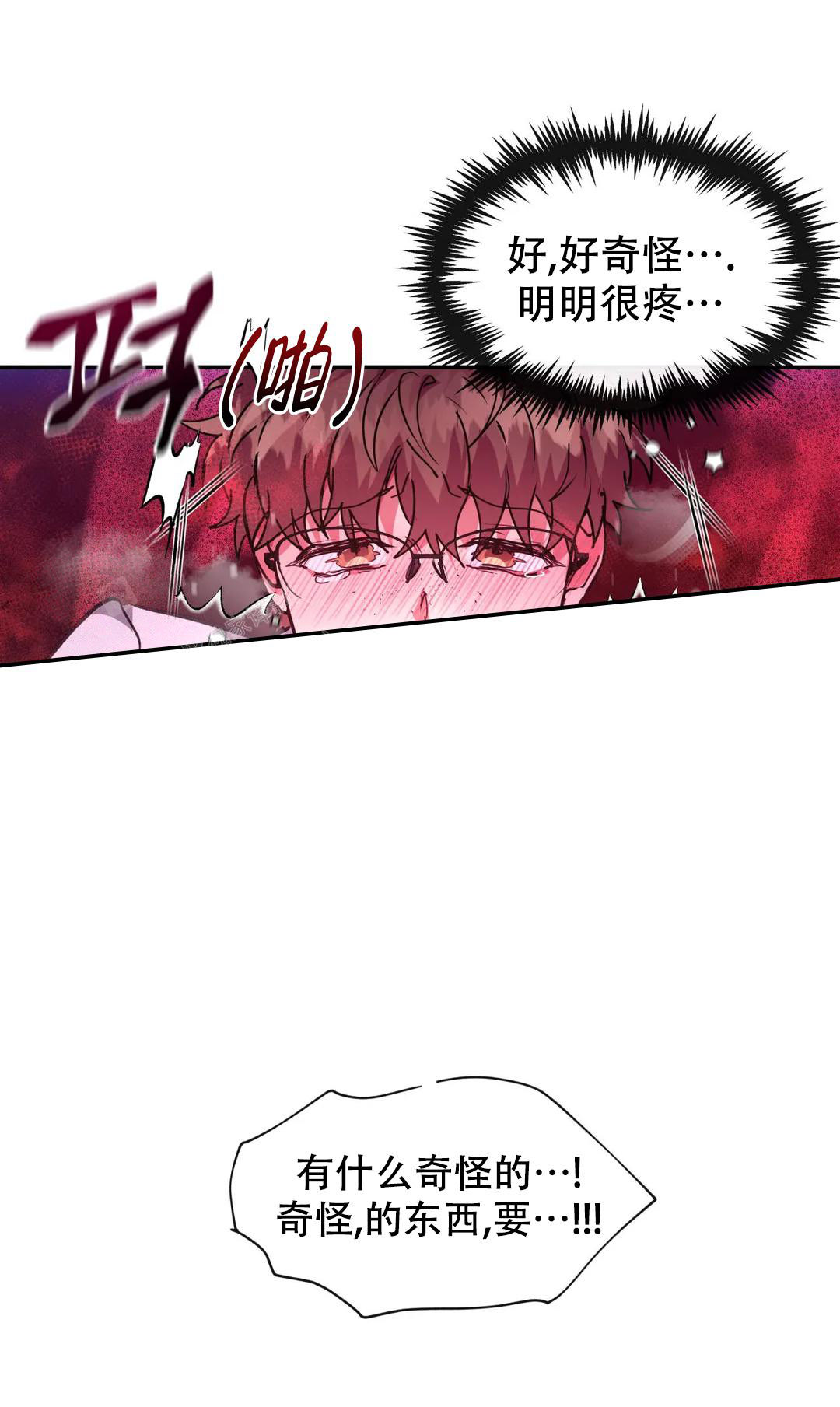 《龙堡秘爱》漫画最新章节第34话免费下拉式在线观看章节第【2】张图片