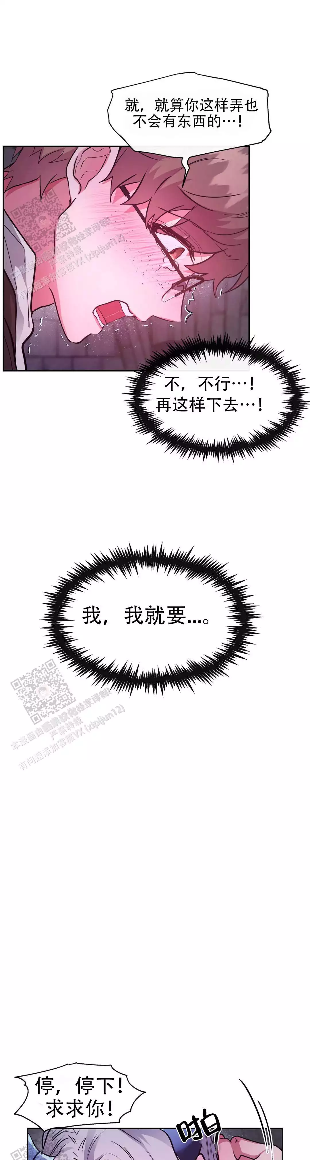 《龙堡秘爱》漫画最新章节第39话免费下拉式在线观看章节第【13】张图片