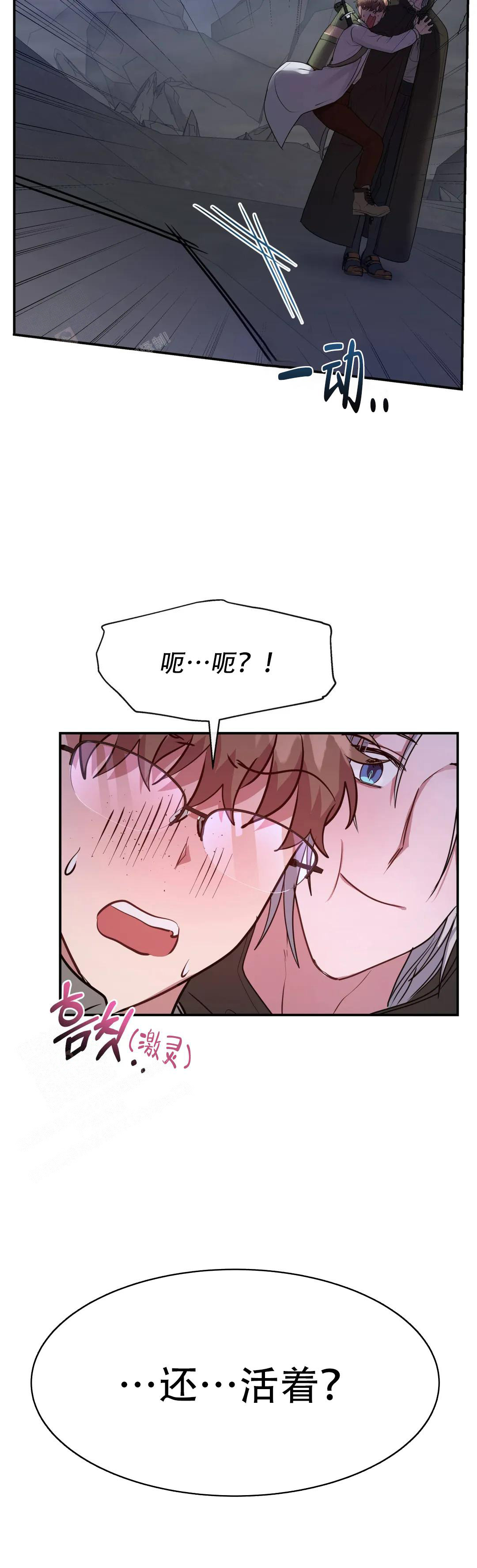 《龙堡秘爱》漫画最新章节第12话免费下拉式在线观看章节第【14】张图片