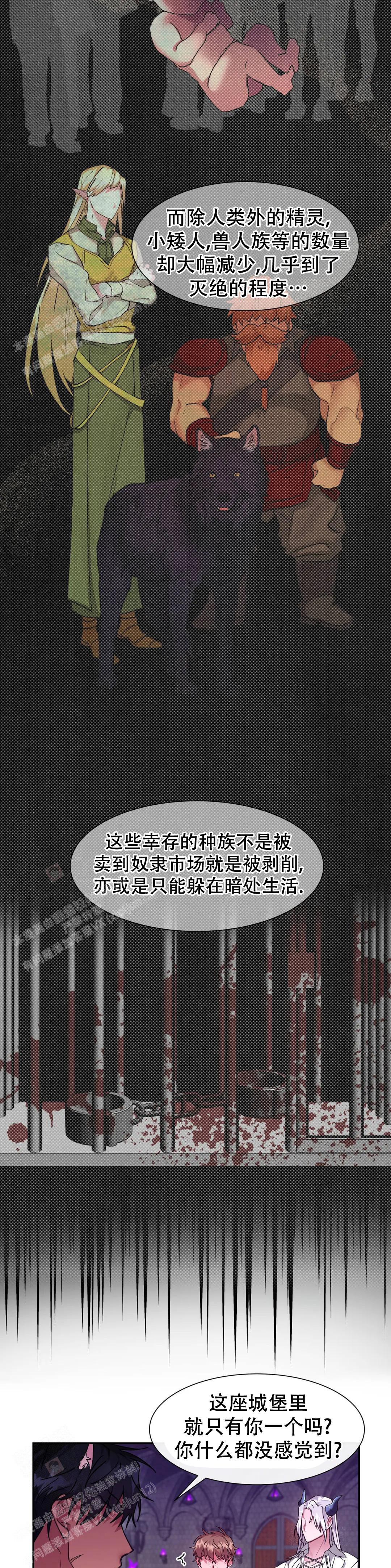 《龙堡秘爱》漫画最新章节第18话免费下拉式在线观看章节第【2】张图片