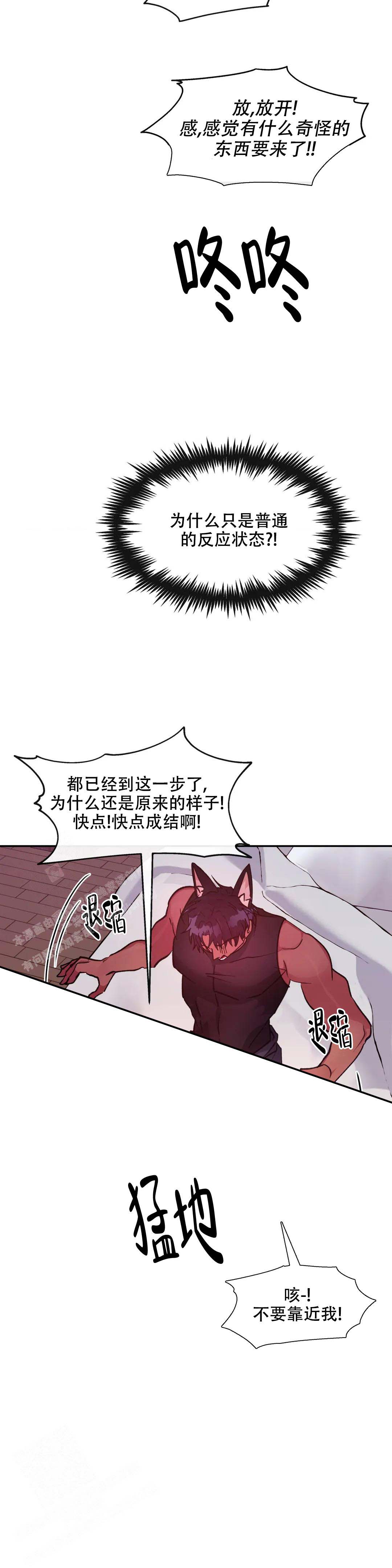 《龙堡秘爱》漫画最新章节第30话免费下拉式在线观看章节第【3】张图片