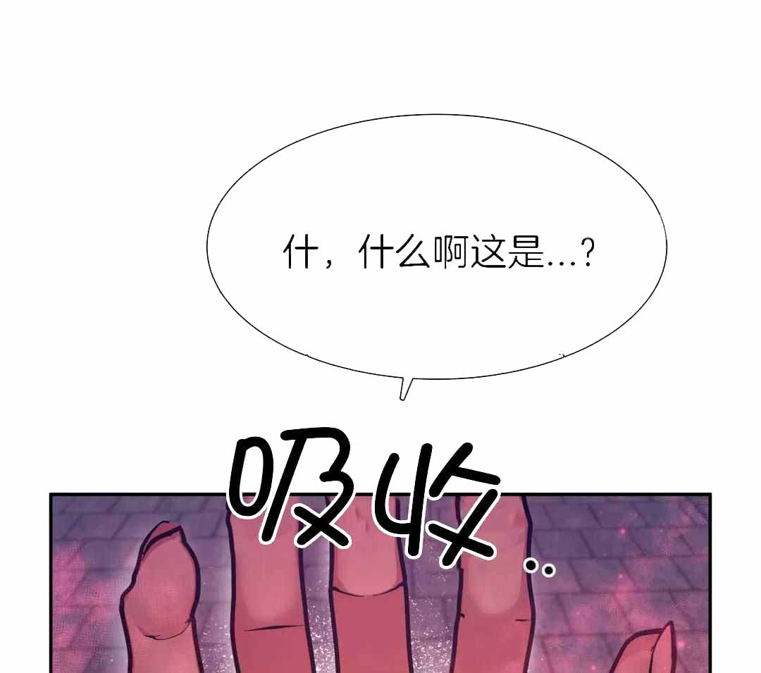 《龙堡秘爱》漫画最新章节第15话免费下拉式在线观看章节第【71】张图片