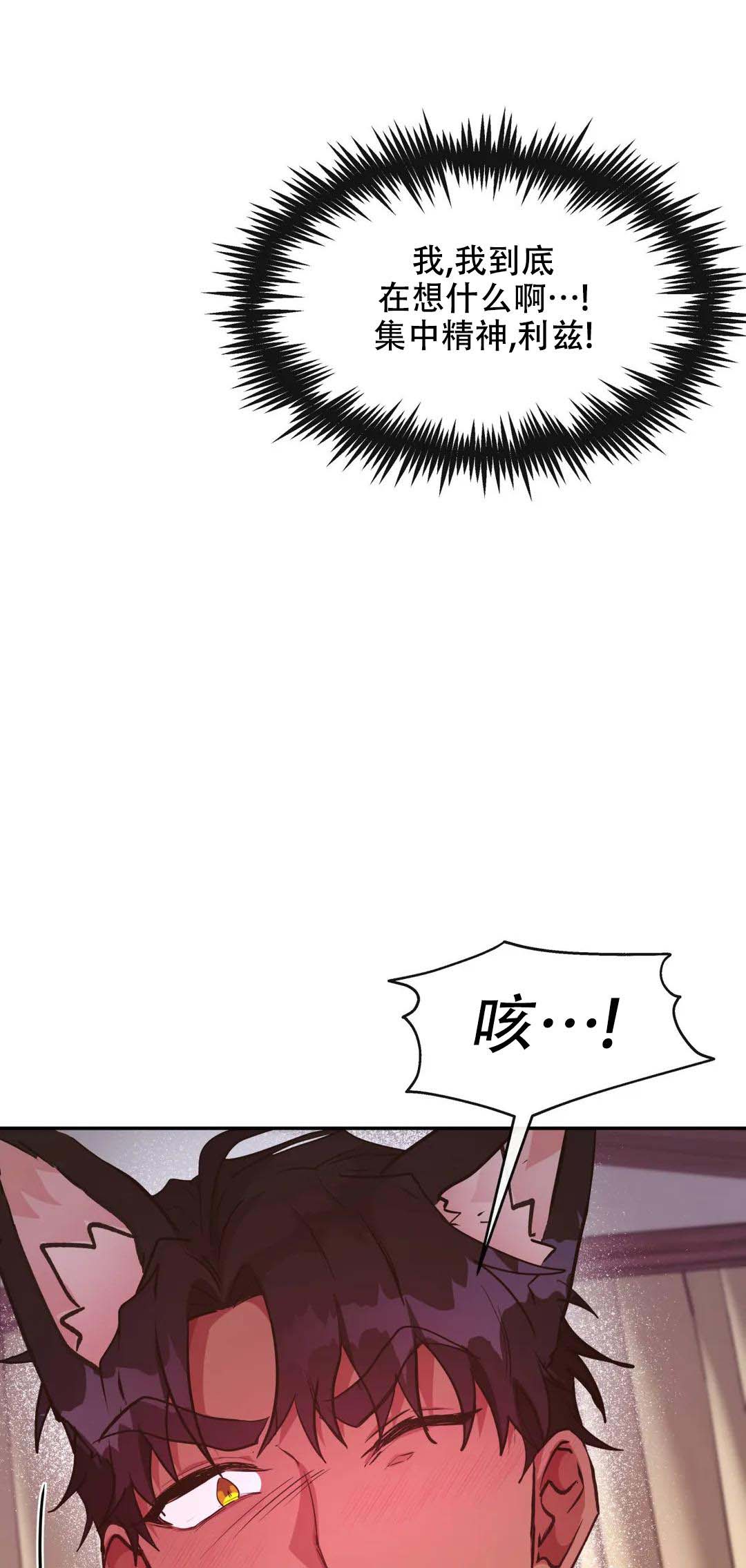 《龙堡秘爱》漫画最新章节第29话免费下拉式在线观看章节第【6】张图片