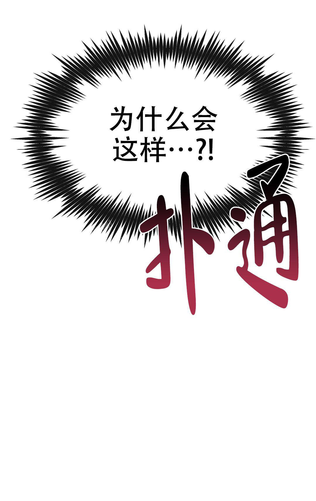 《龙堡秘爱》漫画最新章节第14话免费下拉式在线观看章节第【18】张图片