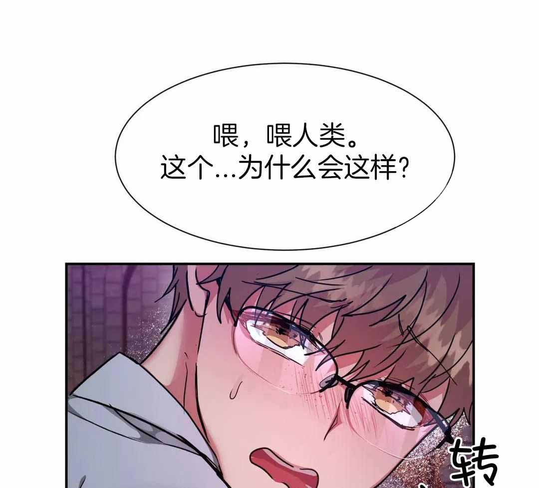 《龙堡秘爱》漫画最新章节第15话免费下拉式在线观看章节第【61】张图片