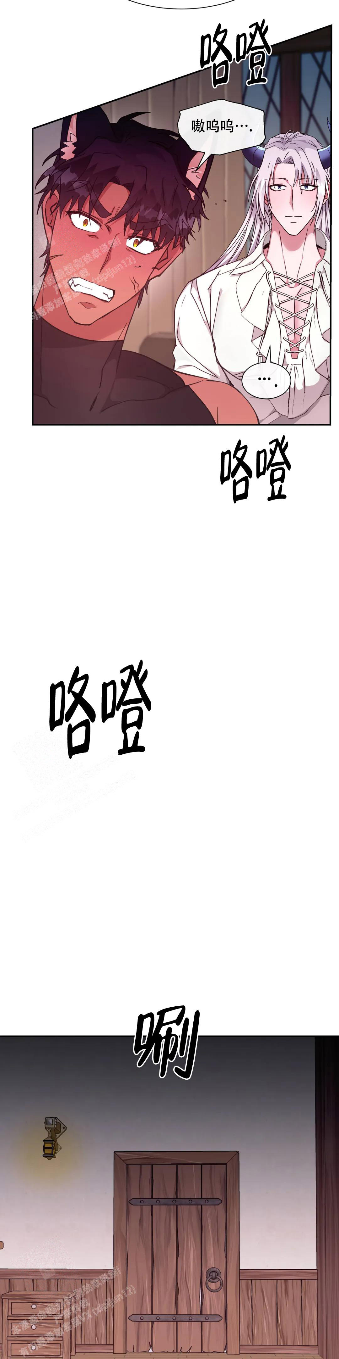 《龙堡秘爱》漫画最新章节第34话免费下拉式在线观看章节第【9】张图片