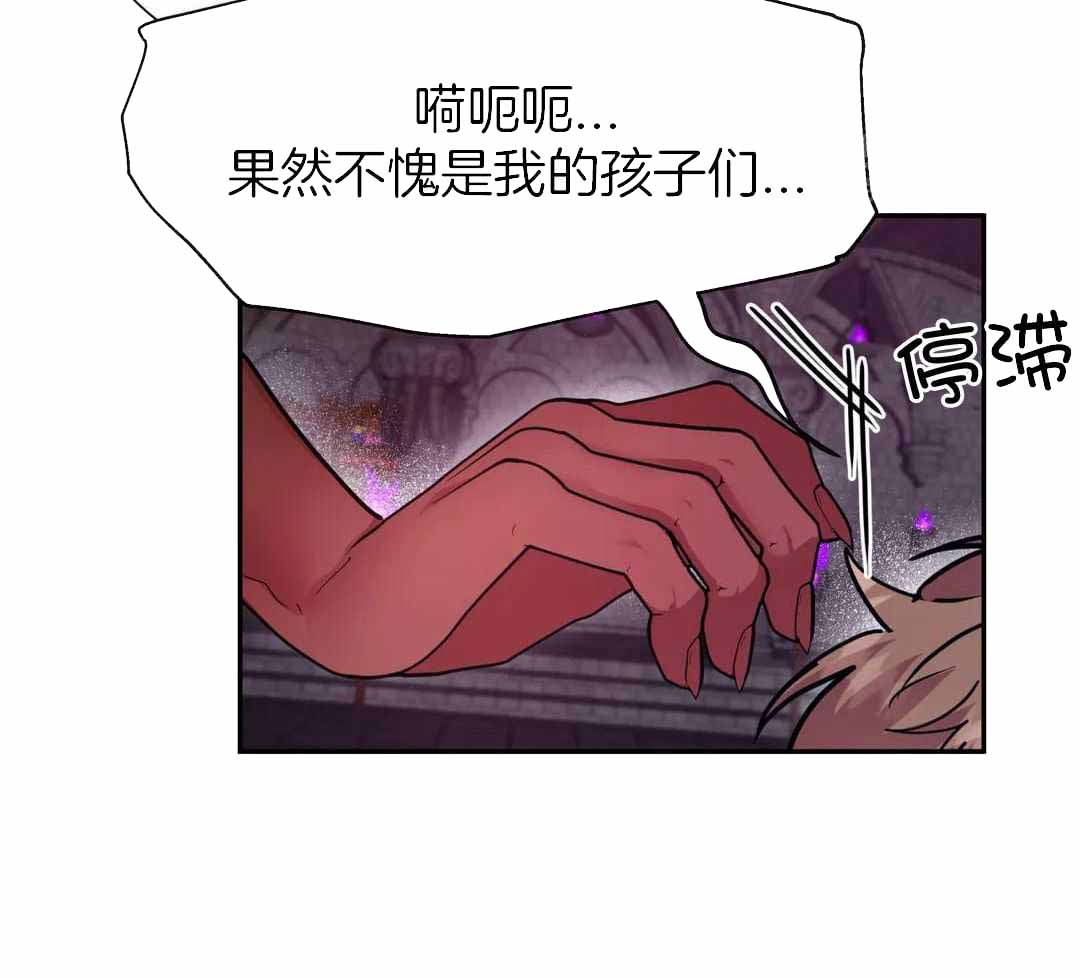 《龙堡秘爱》漫画最新章节第15话免费下拉式在线观看章节第【51】张图片