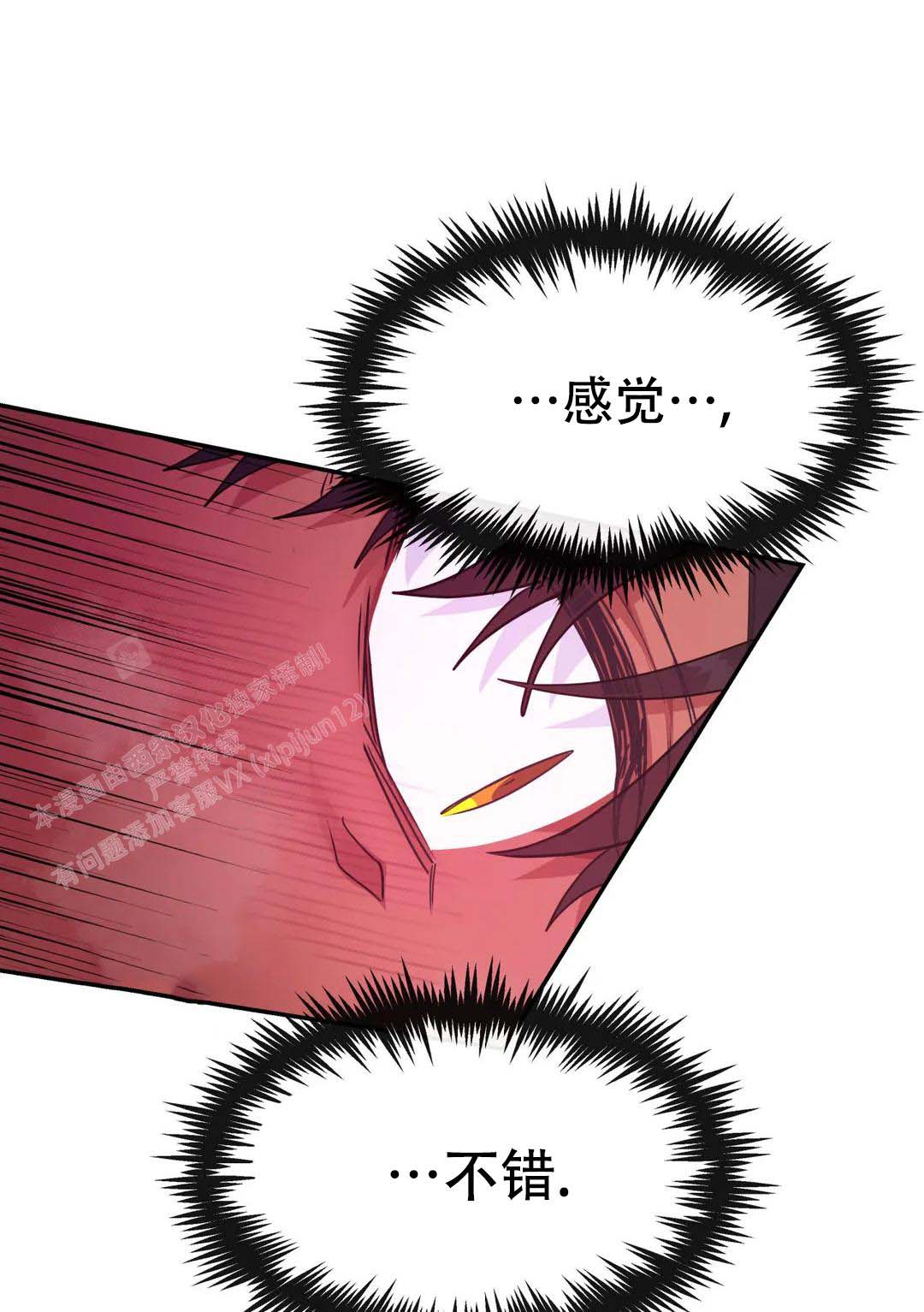 《龙堡秘爱》漫画最新章节第29话免费下拉式在线观看章节第【11】张图片