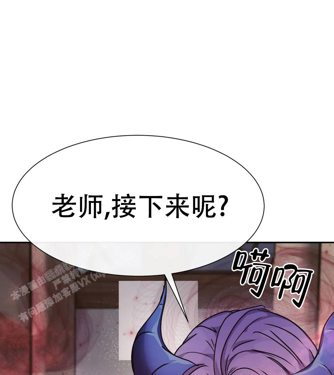 《龙堡秘爱》漫画最新章节第32话免费下拉式在线观看章节第【3】张图片