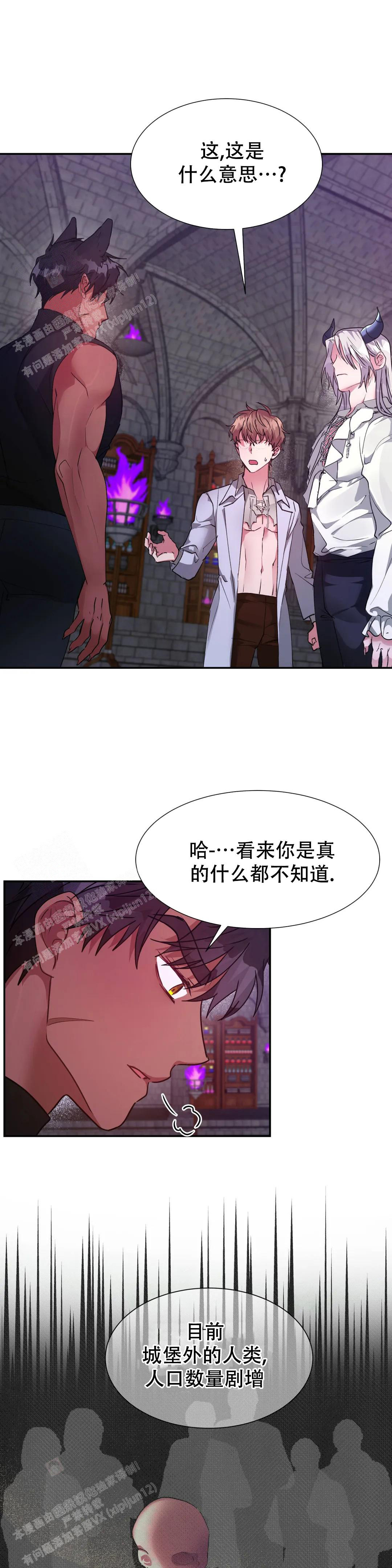 《龙堡秘爱》漫画最新章节第18话免费下拉式在线观看章节第【1】张图片