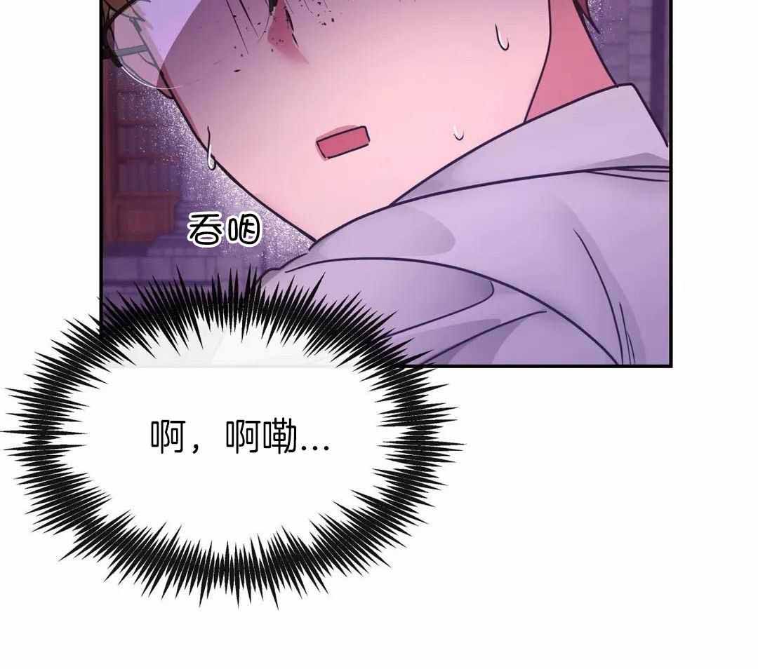 《龙堡秘爱》漫画最新章节第15话免费下拉式在线观看章节第【40】张图片