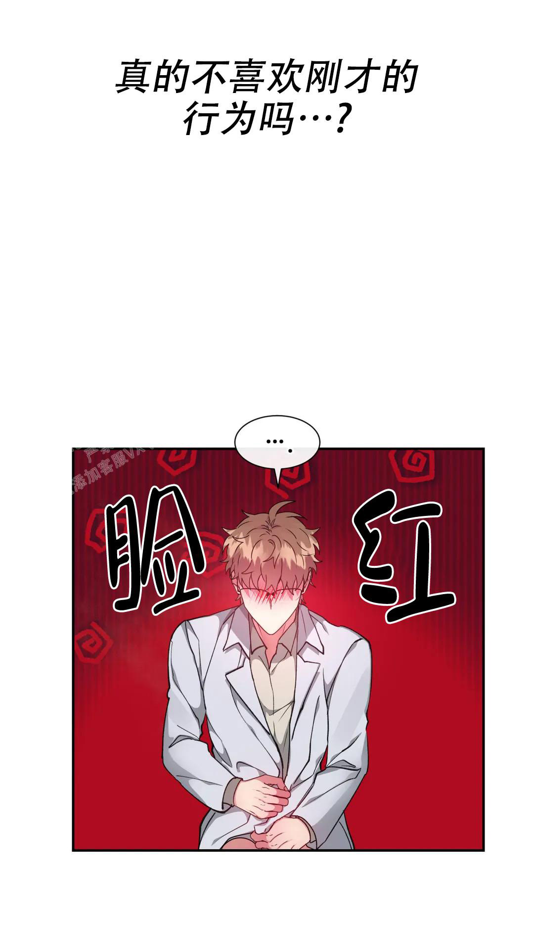 《龙堡秘爱》漫画最新章节第36话免费下拉式在线观看章节第【9】张图片