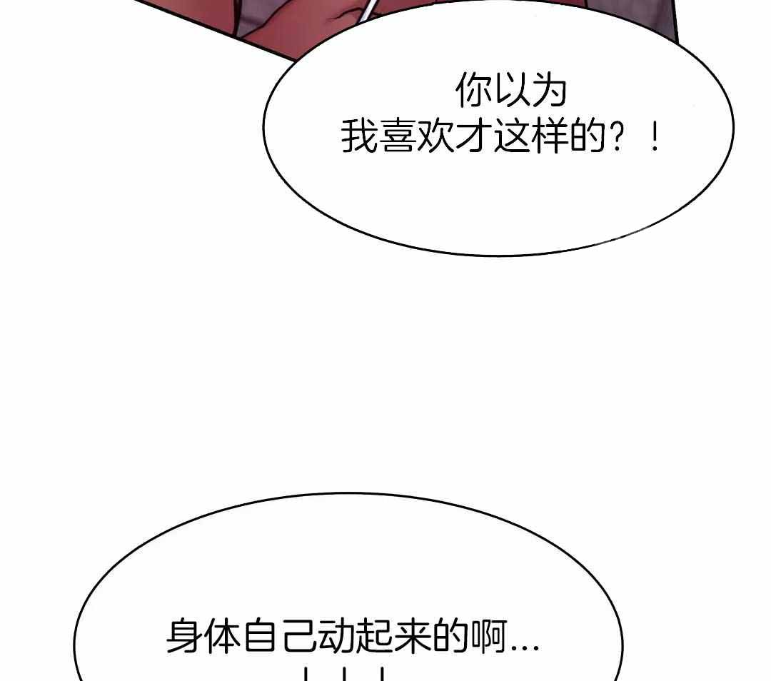 《龙堡秘爱》漫画最新章节第15话免费下拉式在线观看章节第【29】张图片