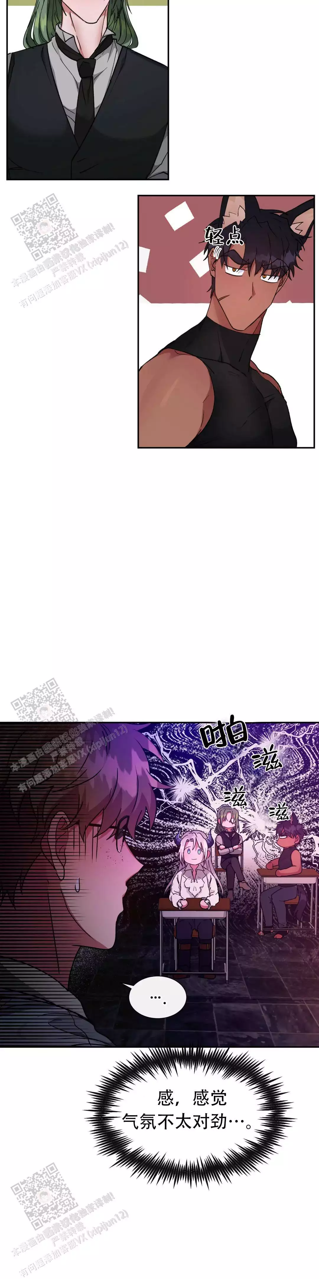 《龙堡秘爱》漫画最新章节第37话免费下拉式在线观看章节第【9】张图片