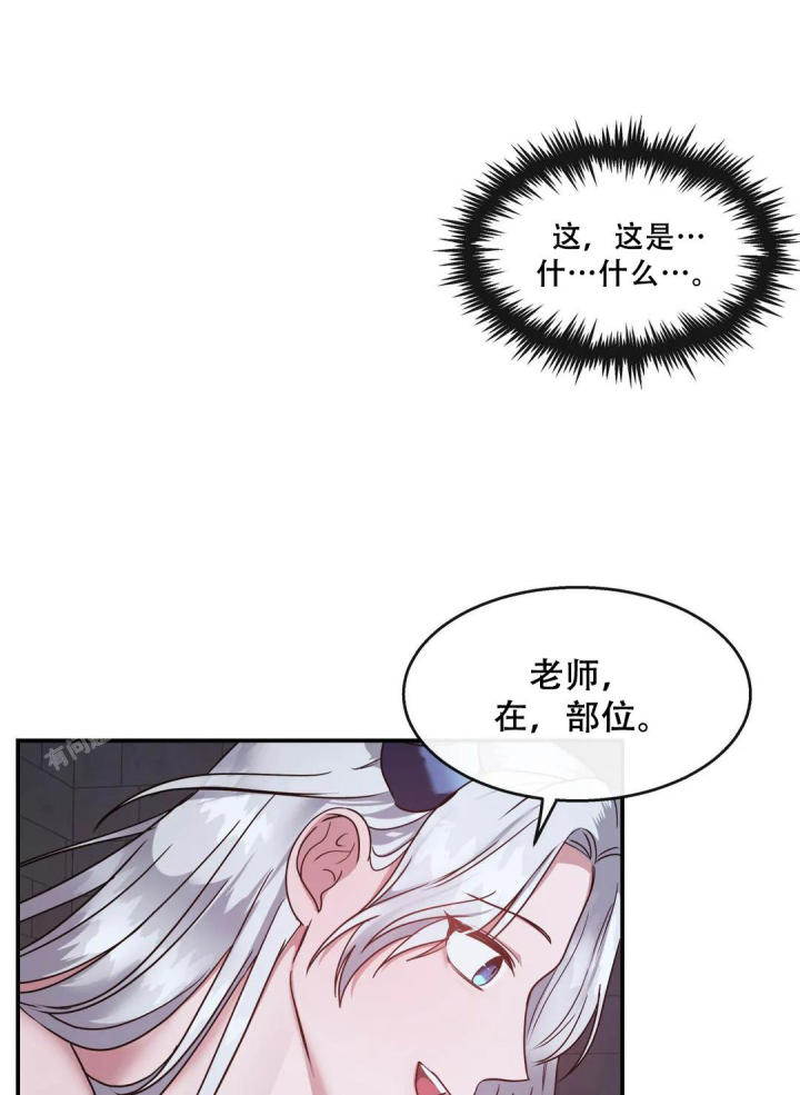 《龙堡秘爱》漫画最新章节第5话免费下拉式在线观看章节第【7】张图片