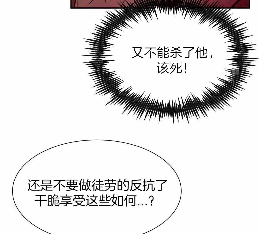 《龙堡秘爱》漫画最新章节第15话免费下拉式在线观看章节第【10】张图片