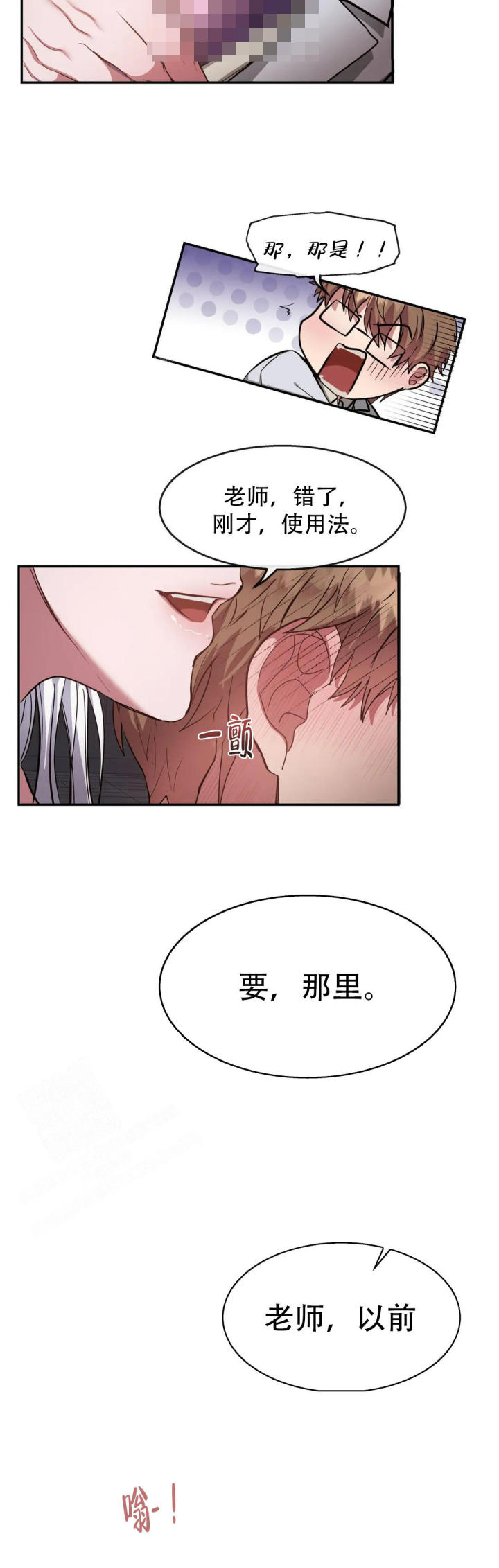 《龙堡秘爱》漫画最新章节第4话免费下拉式在线观看章节第【10】张图片