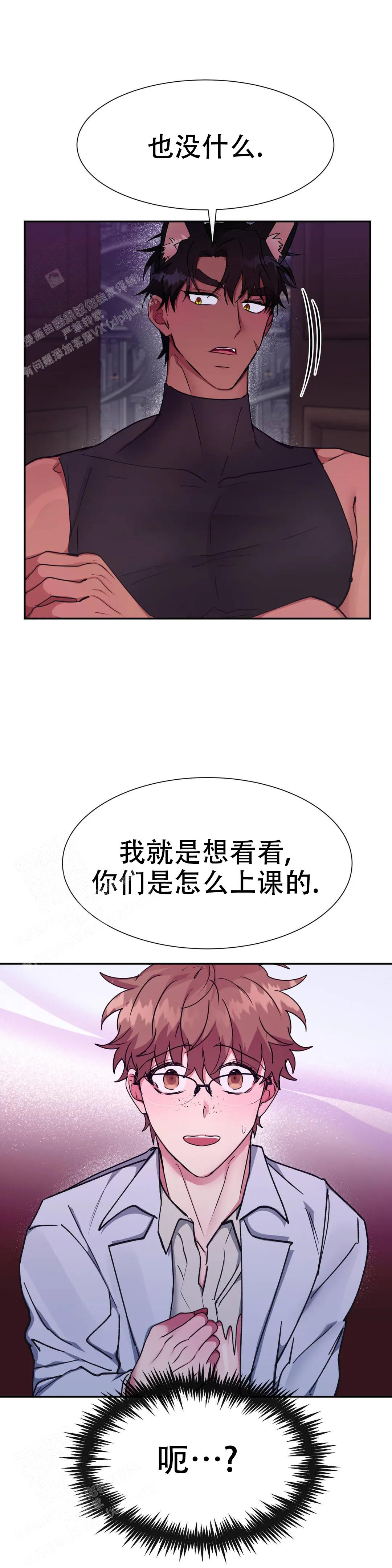 《龙堡秘爱》漫画最新章节第23话免费下拉式在线观看章节第【16】张图片