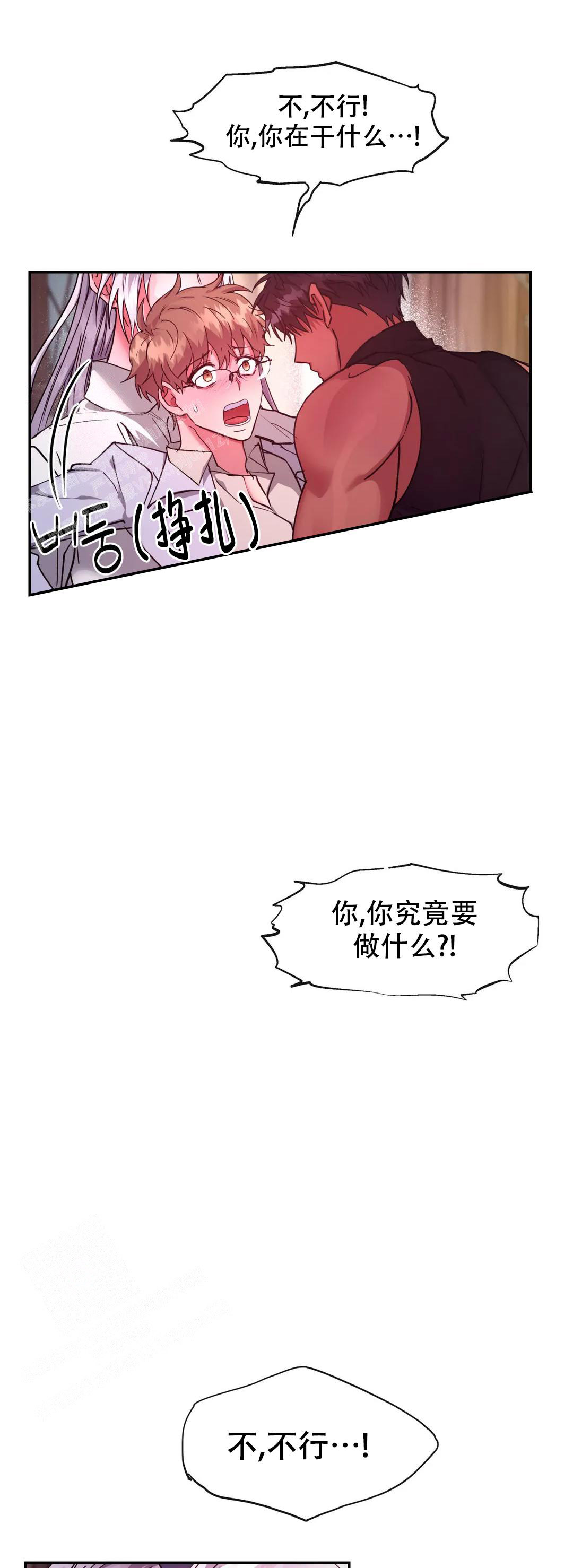 《龙堡秘爱》漫画最新章节第33话免费下拉式在线观看章节第【9】张图片