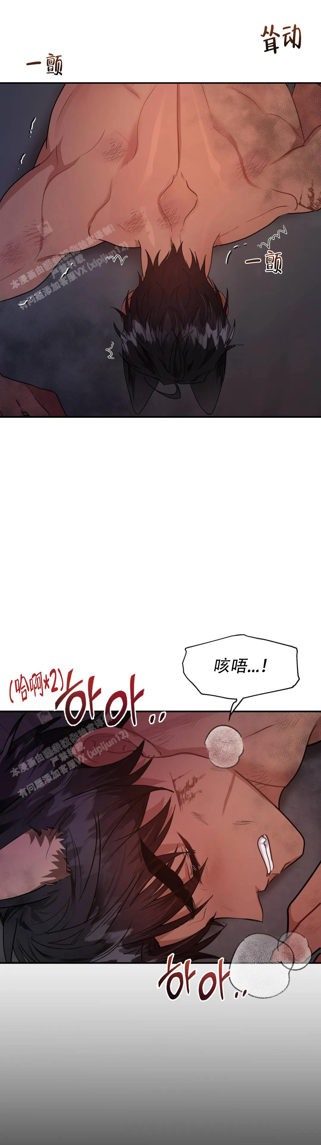 《龙堡秘爱》漫画最新章节第12话免费下拉式在线观看章节第【15】张图片