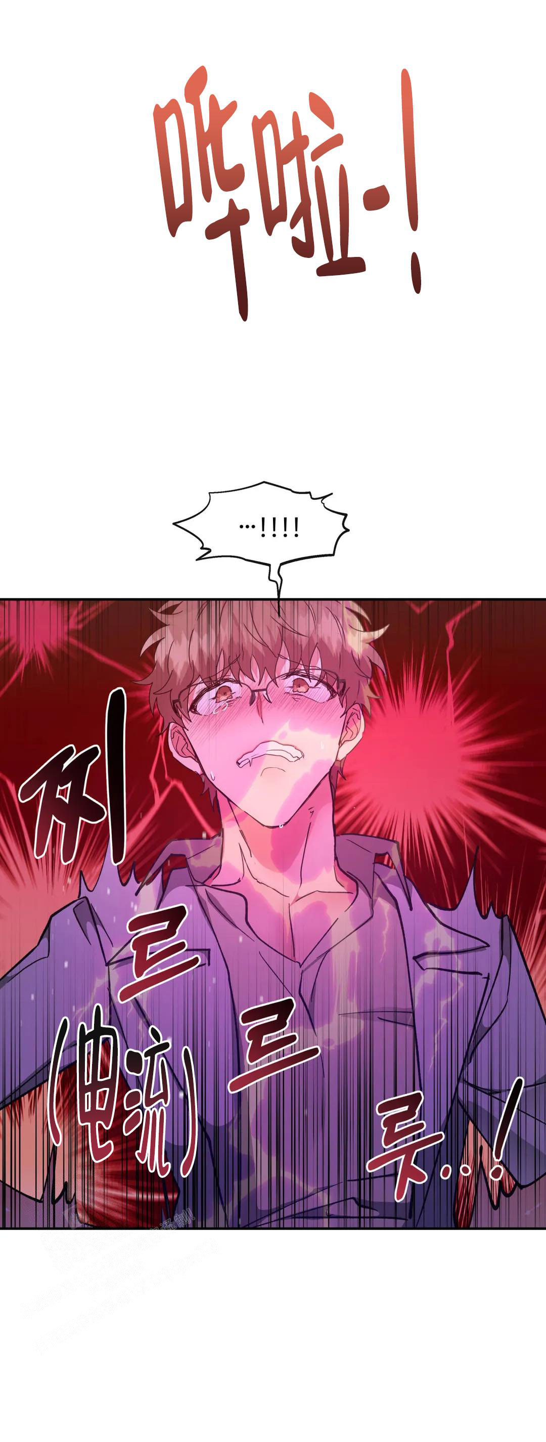 《龙堡秘爱》漫画最新章节第34话免费下拉式在线观看章节第【4】张图片