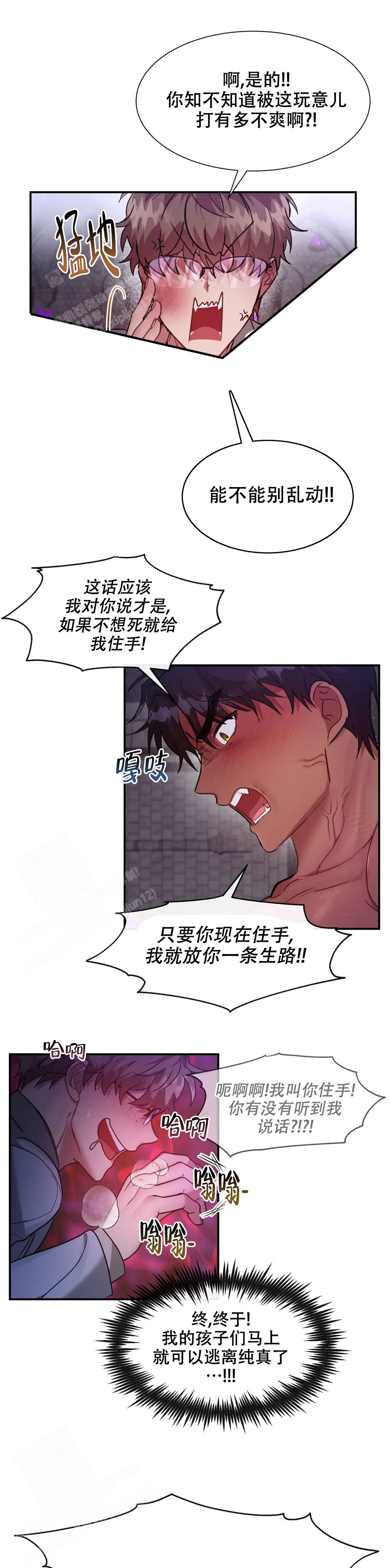 《龙堡秘爱》漫画最新章节第14话免费下拉式在线观看章节第【1】张图片