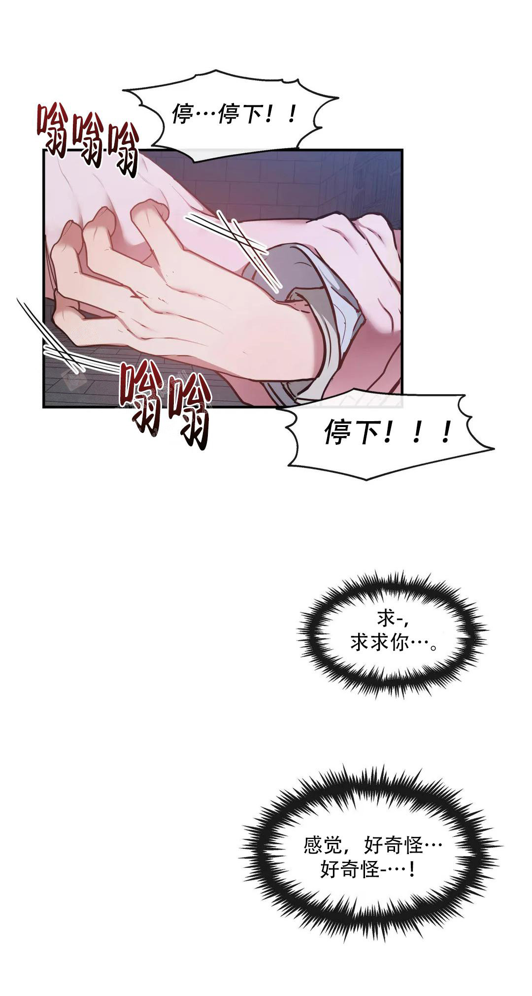 《龙堡秘爱》漫画最新章节第6话免费下拉式在线观看章节第【1】张图片