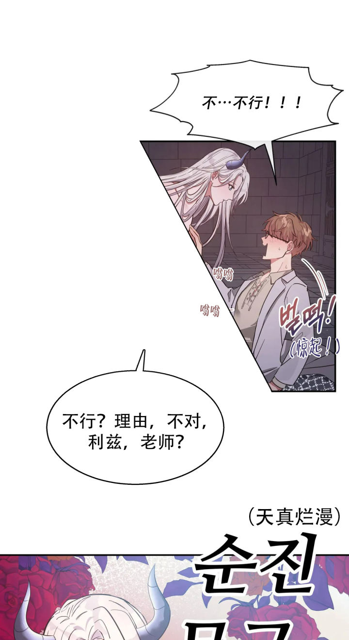 《龙堡秘爱》漫画最新章节第3话免费下拉式在线观看章节第【9】张图片