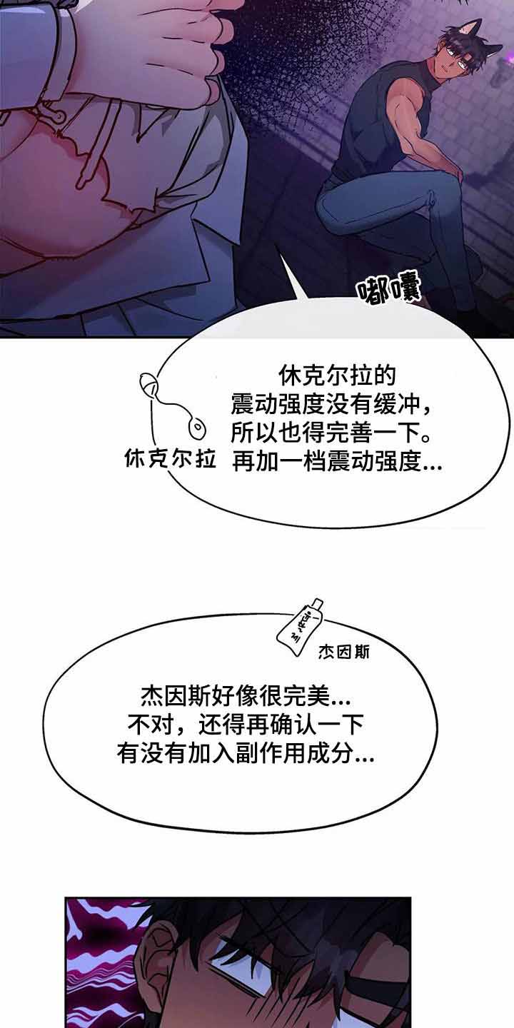 《龙堡秘爱》漫画最新章节第16话免费下拉式在线观看章节第【11】张图片