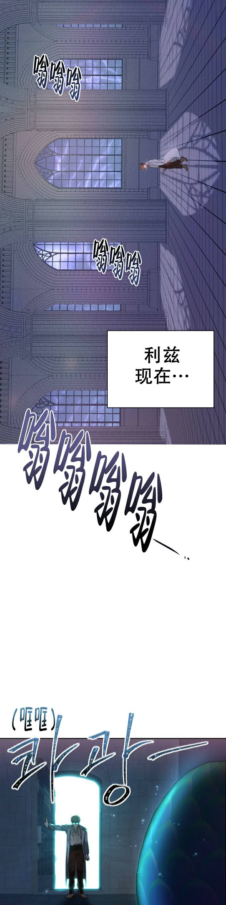 《龙堡秘爱》漫画最新章节第1话免费下拉式在线观看章节第【13】张图片