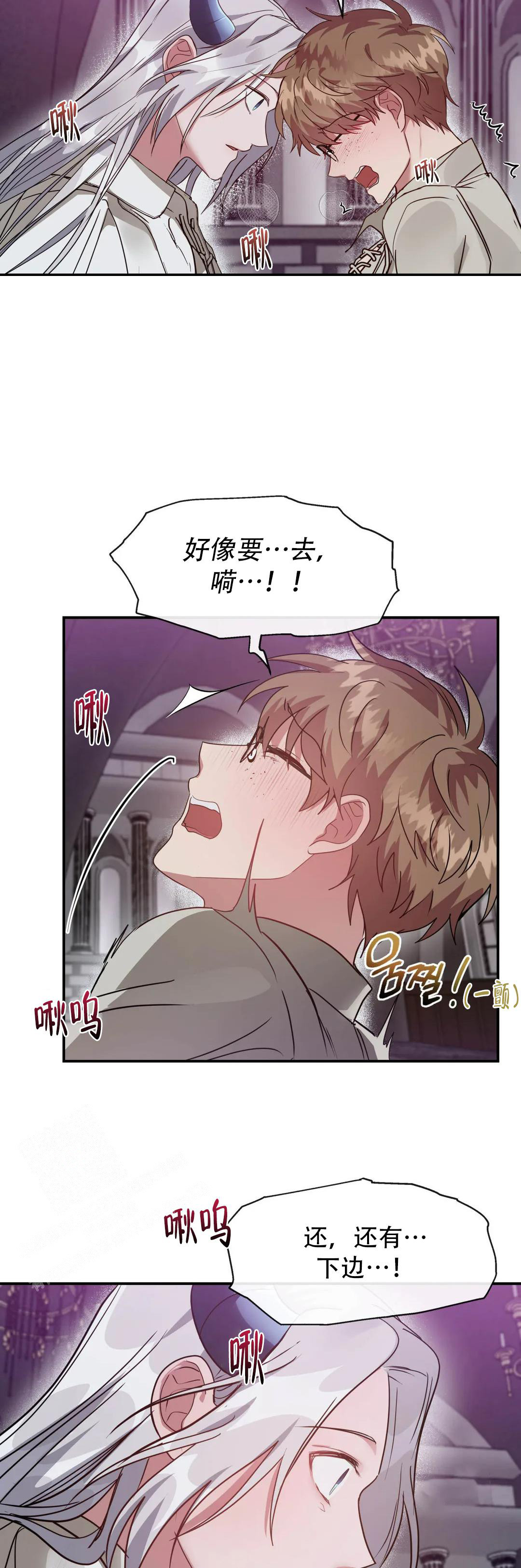 《龙堡秘爱》漫画最新章节第10话免费下拉式在线观看章节第【5】张图片