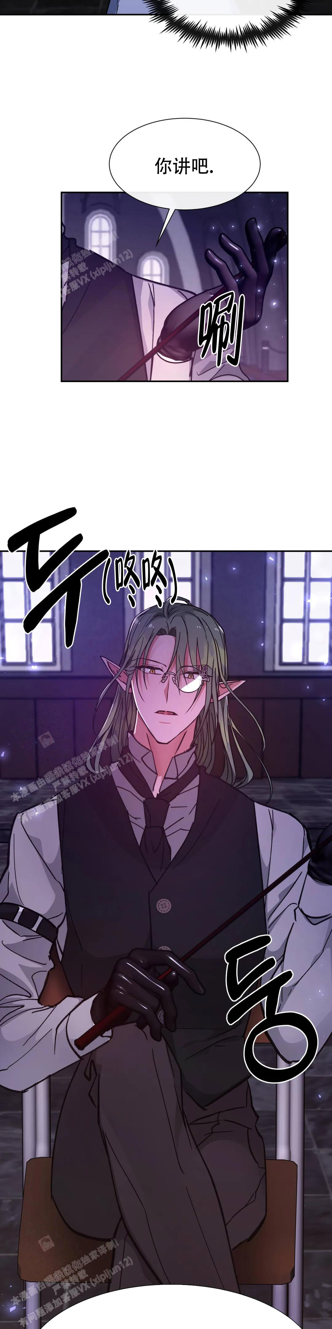《龙堡秘爱》漫画最新章节第36话免费下拉式在线观看章节第【12】张图片