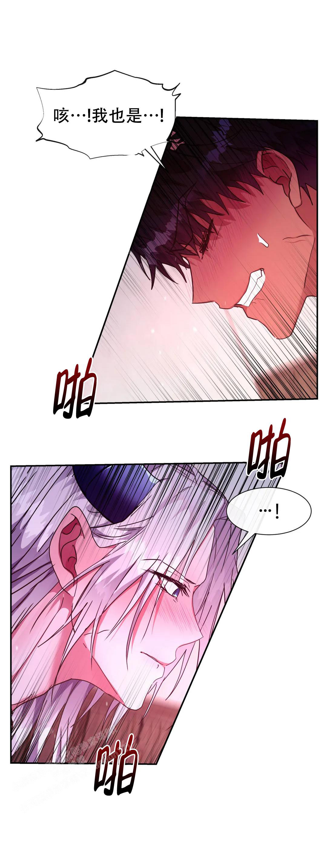 《龙堡秘爱》漫画最新章节第34话免费下拉式在线观看章节第【3】张图片