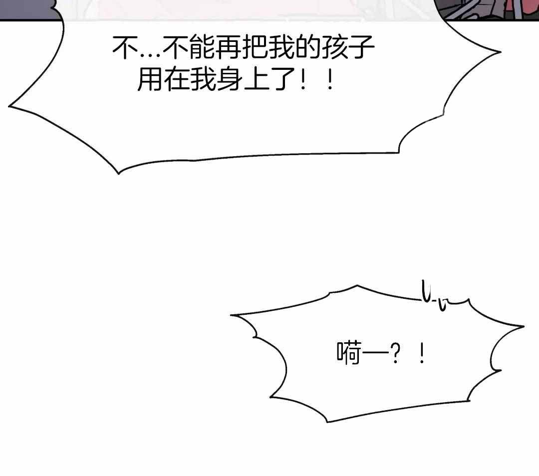 《龙堡秘爱》漫画最新章节第15话免费下拉式在线观看章节第【24】张图片