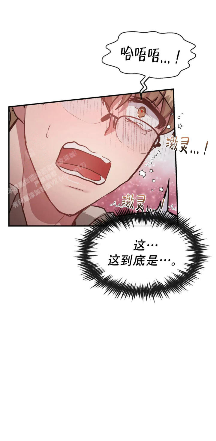 《龙堡秘爱》漫画最新章节第4话免费下拉式在线观看章节第【12】张图片