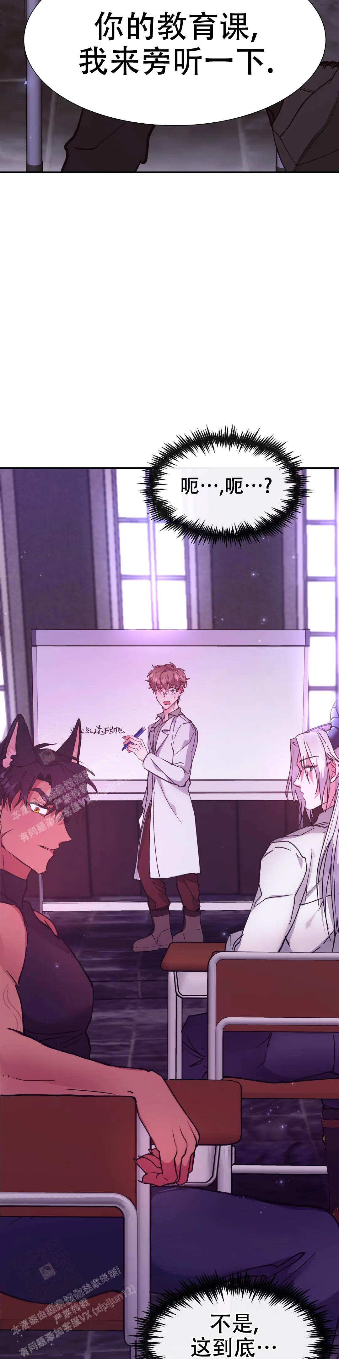 《龙堡秘爱》漫画最新章节第36话免费下拉式在线观看章节第【13】张图片