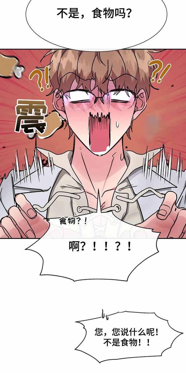 《龙堡秘爱》漫画最新章节第16话免费下拉式在线观看章节第【24】张图片