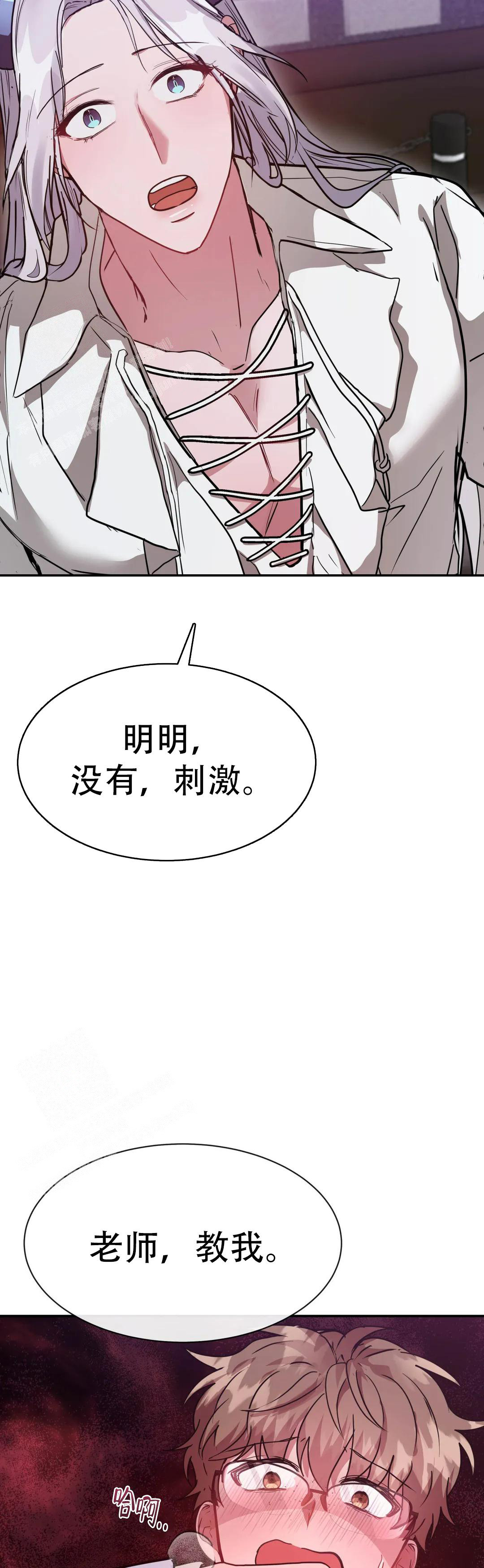 《龙堡秘爱》漫画最新章节第9话免费下拉式在线观看章节第【5】张图片