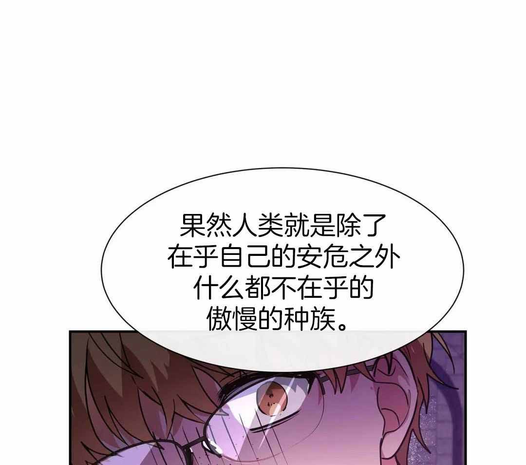 《龙堡秘爱》漫画最新章节第15话免费下拉式在线观看章节第【39】张图片