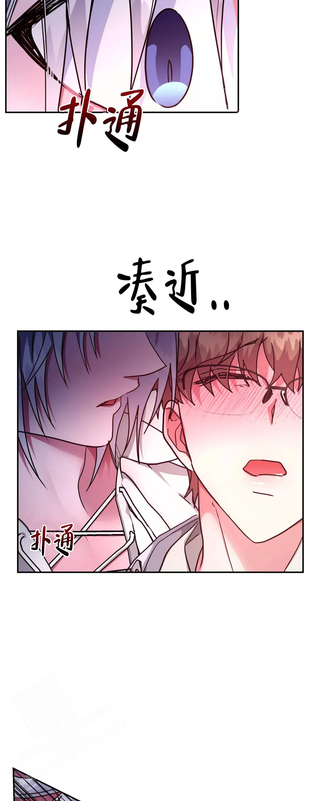 《龙堡秘爱》漫画最新章节第34话免费下拉式在线观看章节第【6】张图片