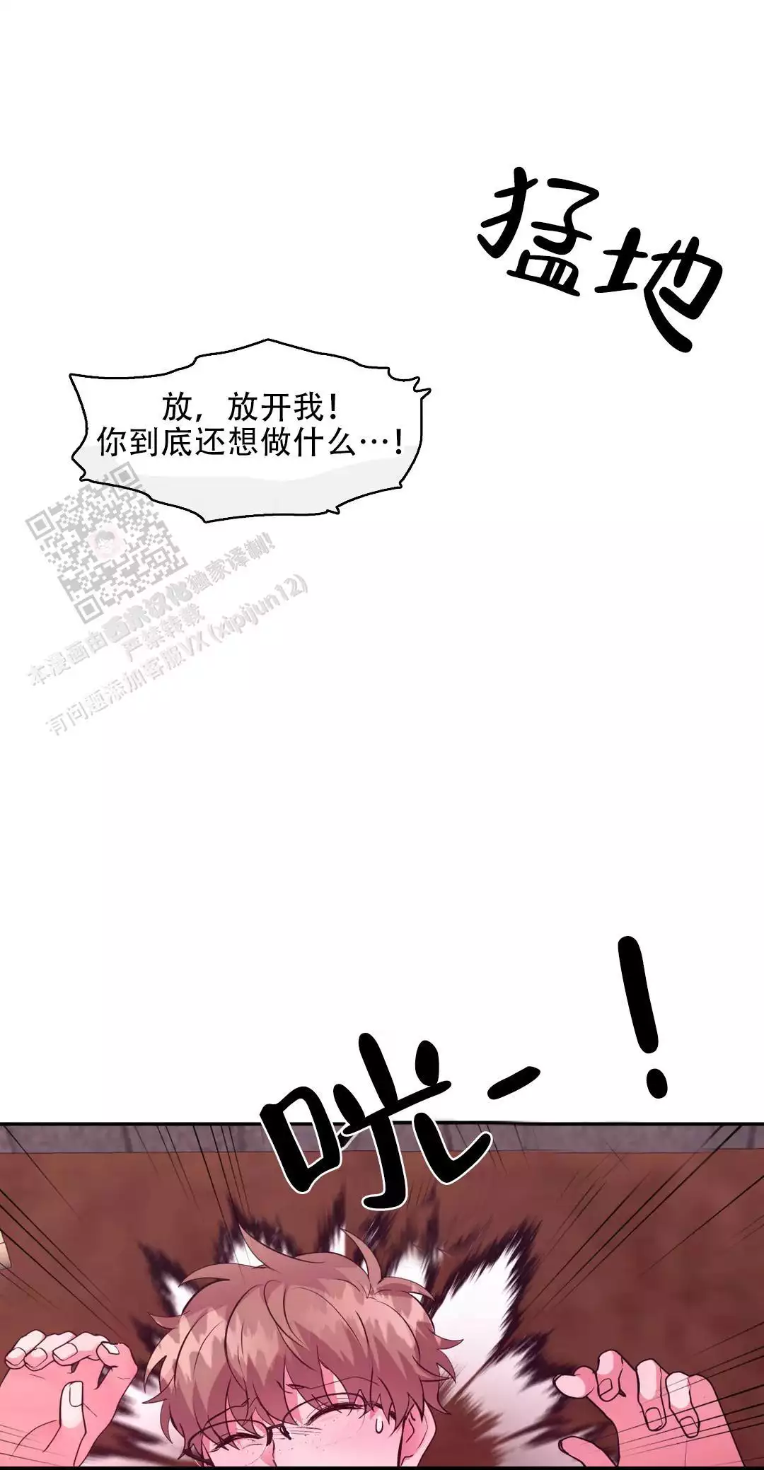 《龙堡秘爱》漫画最新章节第39话免费下拉式在线观看章节第【27】张图片