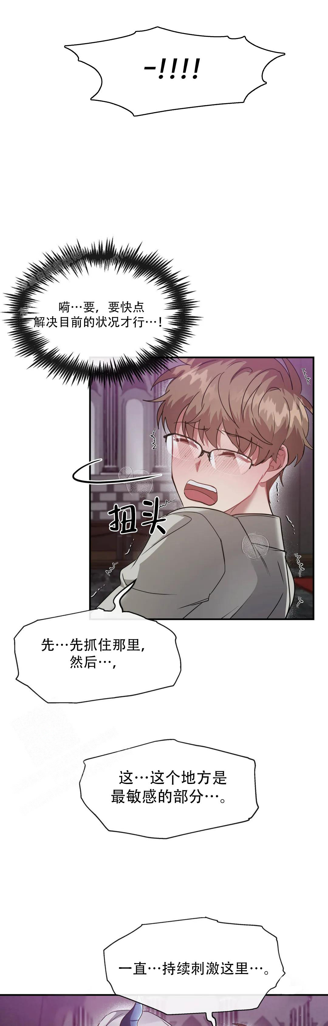 《龙堡秘爱》漫画最新章节第10话免费下拉式在线观看章节第【4】张图片