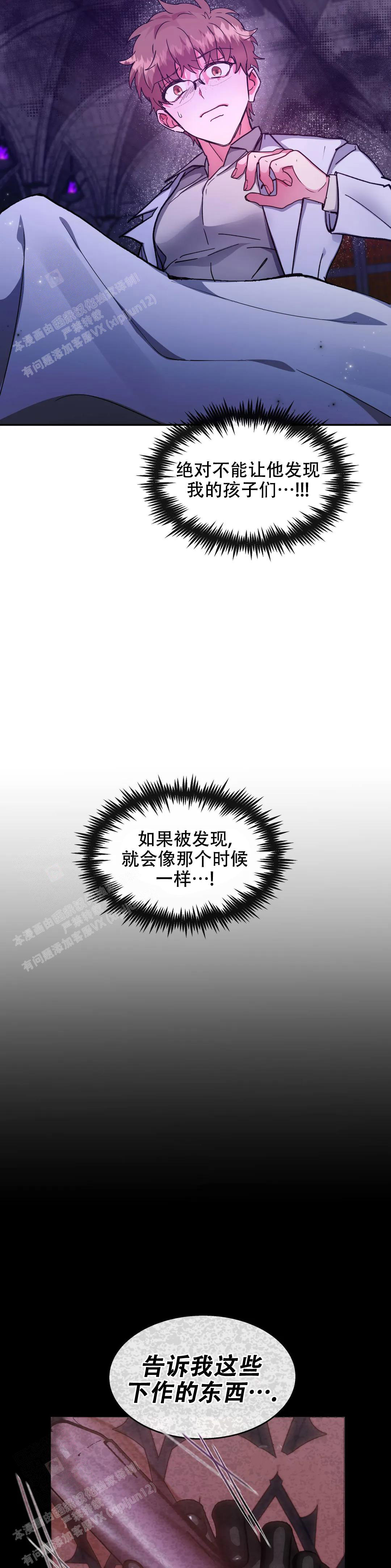 《龙堡秘爱》漫画最新章节第36话免费下拉式在线观看章节第【5】张图片