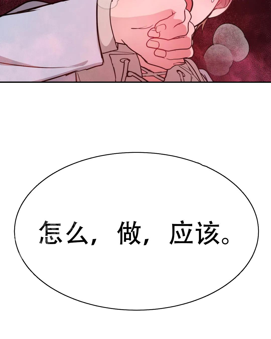 《龙堡秘爱》漫画最新章节第9话免费下拉式在线观看章节第【6】张图片