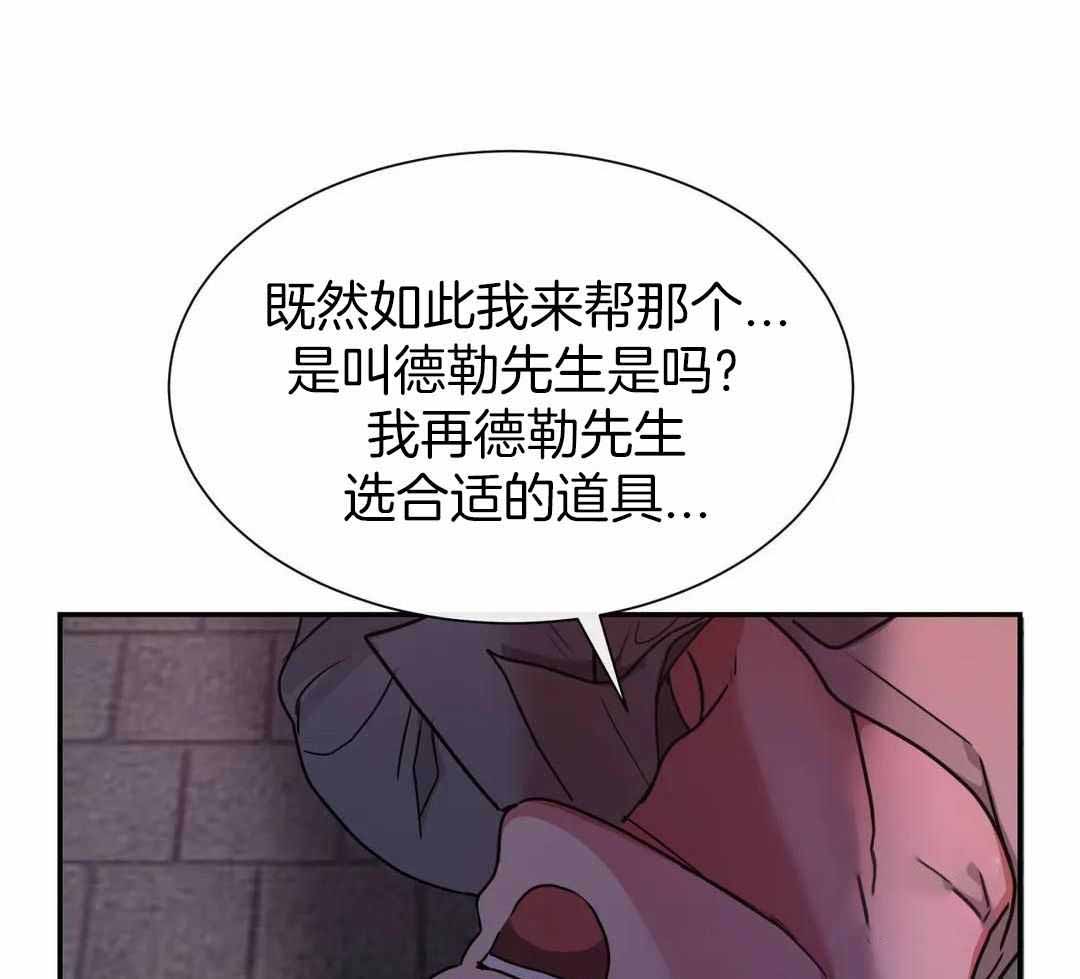 《龙堡秘爱》漫画最新章节第15话免费下拉式在线观看章节第【14】张图片