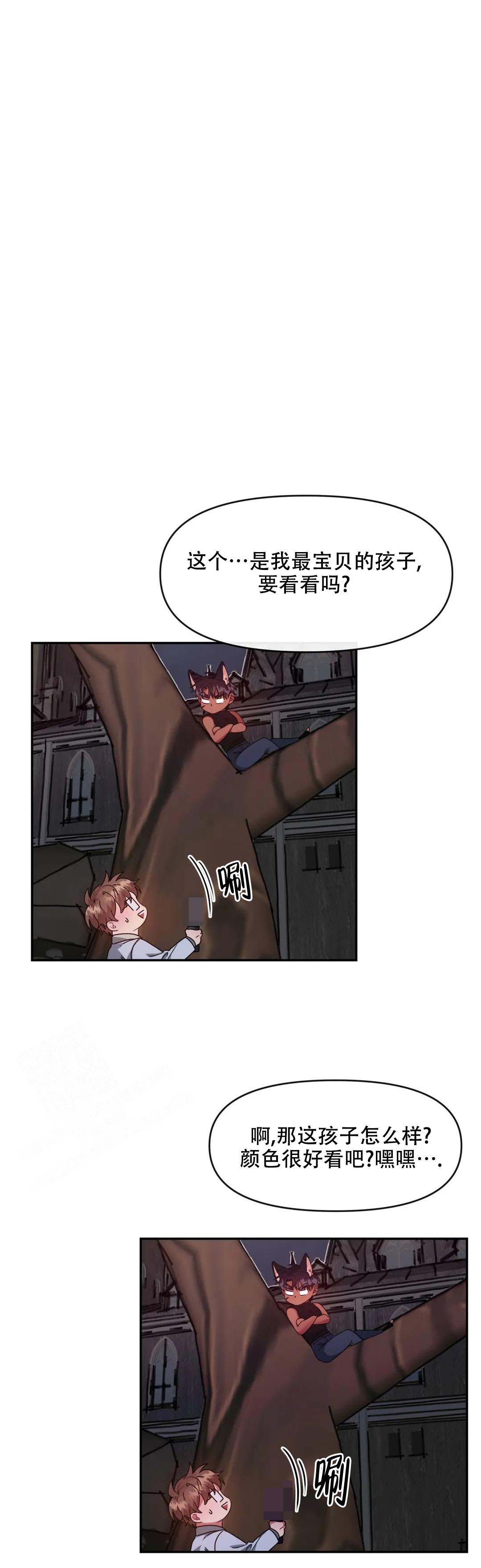 《龙堡秘爱》漫画最新章节第27话免费下拉式在线观看章节第【5】张图片